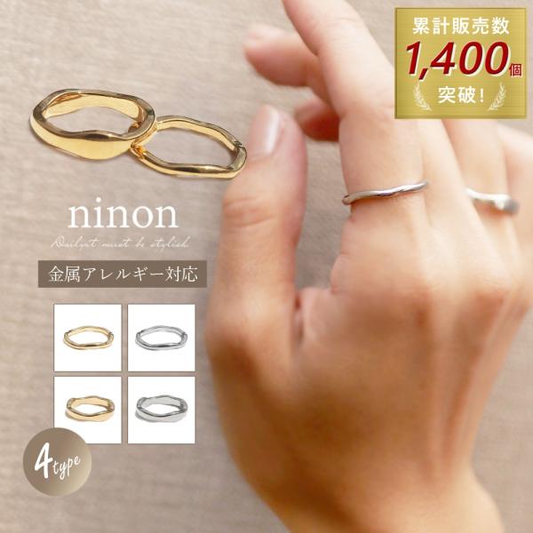 リング 指輪 レディース ステンレス 金属アレルギー ウェーブ ステンレスリング 太め 細め 大人 ...