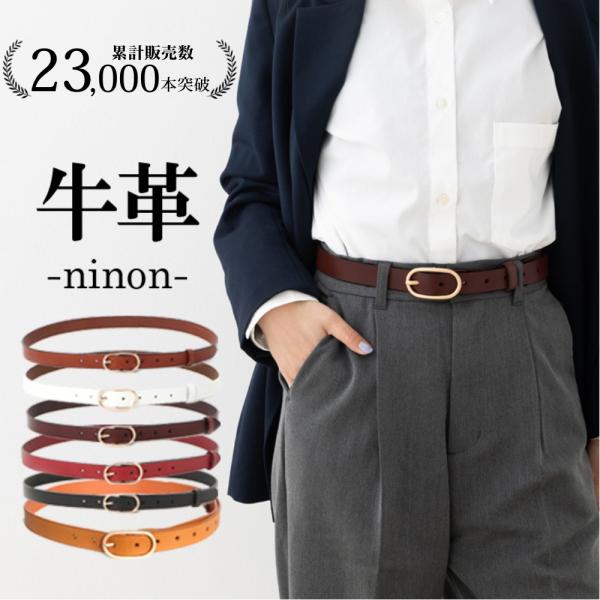 ベルト レディース 本革 大きいサイズ 太 おしゃれ ワンピース用 レザー 牛革 ウエスト 細い 革...