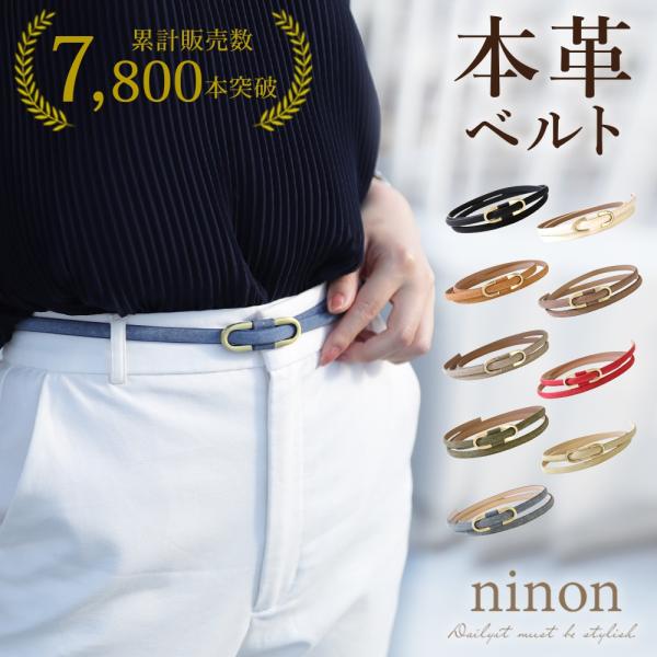 ベルト レディース 本革 おしゃれ 穴なし 大きいサイズ レディースベルト カジュアル 細い 細ベル...