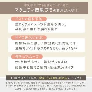 授乳ブラ ブラジャー 授乳ブラジャー 前開き ...の詳細画像4