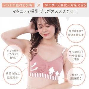 授乳ブラ ブラジャー 授乳ブラジャー 前開き ...の詳細画像5