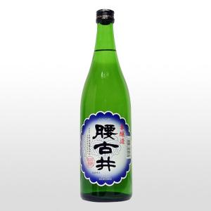 日本酒　腰古井　本醸造　720ml