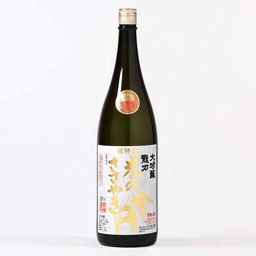 日本酒　龍力　大吟釀　米のささやきYK-35 1.8L