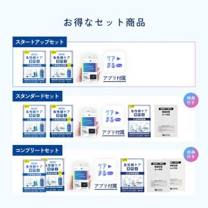 2027年度版 急性期ケア専門士スタートアップセットの詳細画像1