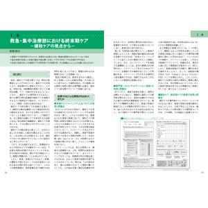 終末期ケア上級専門士公式テキストの詳細画像3