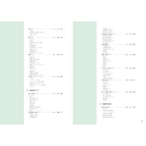 家族ケア専門士公式テキストの詳細画像3
