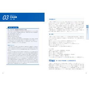 急性期ケア専門士公式テキストの詳細画像4