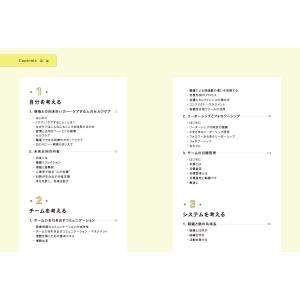 医療マネジメント認定士 公式テキストの詳細画像1