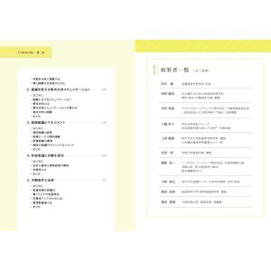 医療マネジメント認定士 公式テキストの詳細画像2