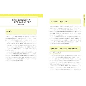 医療マネジメント認定士 公式テキストの詳細画像3