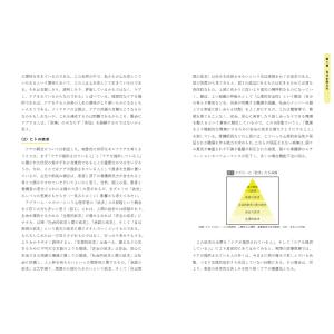 医療マネジメント認定士 公式テキストの詳細画像4