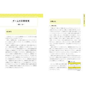 医療マネジメント認定士 公式テキストの詳細画像5