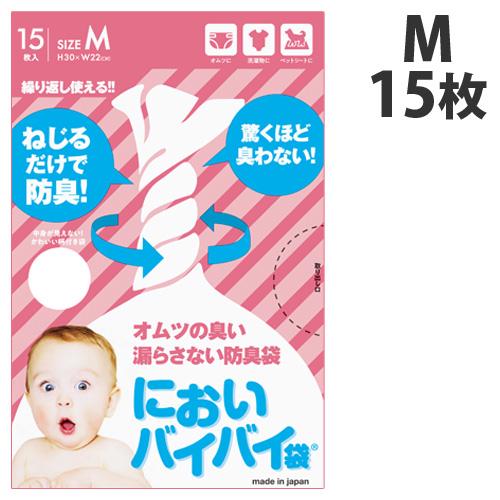 臭わない袋 防臭袋 においバイバイ袋 赤ちゃん おむつ処理用 Mサイズ 15枚 うんち におわない ...