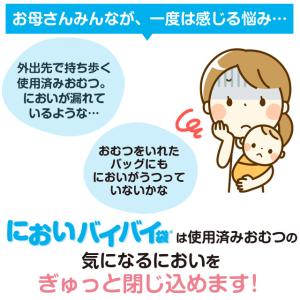 臭わない袋 防臭袋 においバイバイ袋 赤ちゃん...の詳細画像2