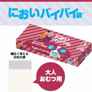 臭わない袋 防臭袋 においバイバイ袋 大人おむ...の詳細画像1
