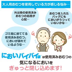 臭わない袋 防臭袋 においバイバイ袋 大人おむ...の詳細画像2