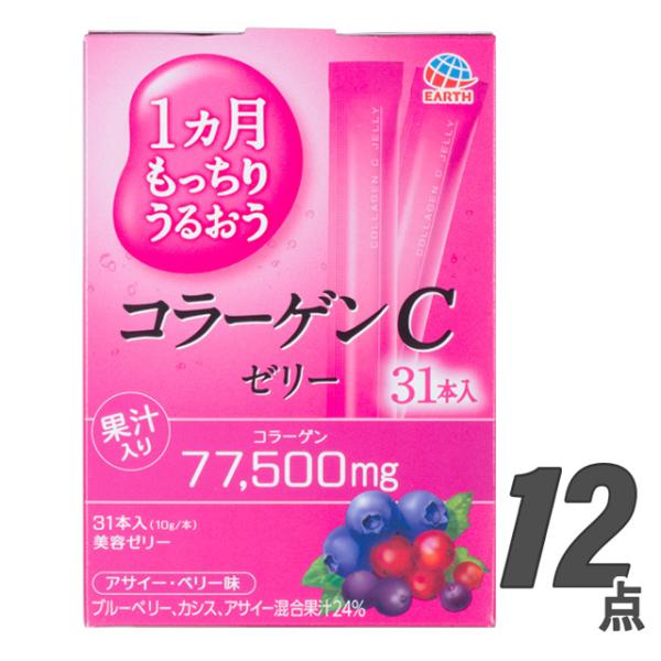 1カ月もっちりうるおう コラーゲンCゼリー 31本入 (×12個セット) まとめ買い