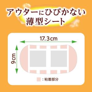 めぐりズム 蒸気の温熱シート 肌に直接貼る 8...の詳細画像2