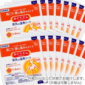 めぐりズム 蒸気の温熱シート 肌に直接貼る 1...の詳細画像1