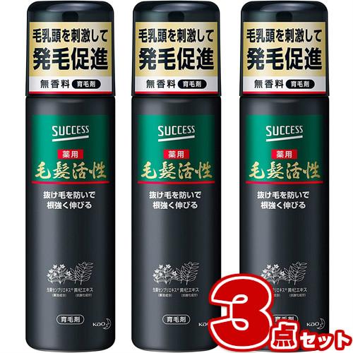 サクセス 薬用毛髪活性 無香料 200ml (×3本セット) 育毛剤 花王