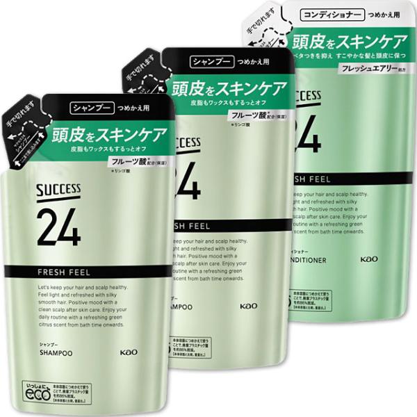 サクセス24 シャンプー + コンディショナー 詰め替え 280ml グリーンシトラスの香り (3点...