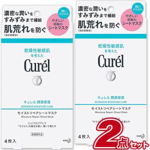 キュレル 潤浸保湿 モイストリペアシートマスク 4枚 (×2個セット) Curel 花王｜niono.