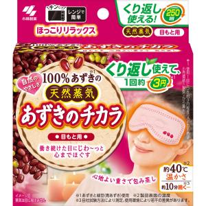 あずきのチカラ 首肩用 + 目もと用 セットの詳細画像1