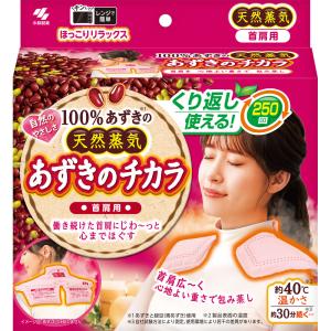 あずきのチカラ 首肩用 + 目もと用 セットの詳細画像2