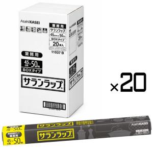 サランラップ 45cm×50m (×20本セット）業務用 まとめ買い (ケース販売）