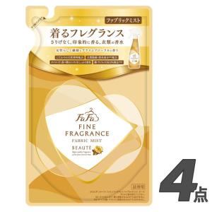 ファーファ ファインフレグランス ファブリックミスト 詰替 270ml ボーテ (×4個セット)｜niono.