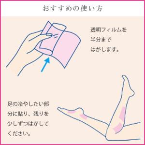 休足時間 足すっきりシート 10枚 (2枚入×...の詳細画像1