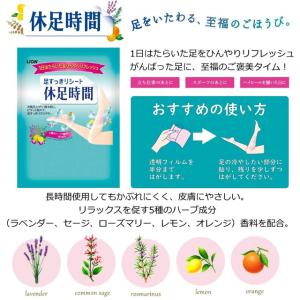 休足時間 足すっきりシート 10枚 (2枚入×...の詳細画像2