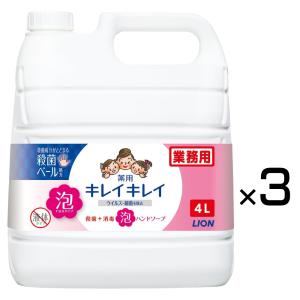 キレイキレイ 薬用泡ハンドソープ プロ 無香料 4L 業務用 (×3本セット