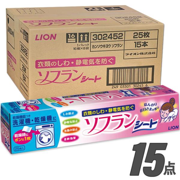 乾燥機用 ソフラン シート 25枚入 (×15個セット) ライオン (ケース販売)