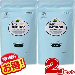 PAX NATURON パックスナチュロン シャンプー + リンス 詰替用 500ml (2