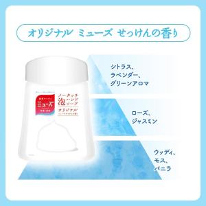 ミューズ ノータッチ 泡ハンドソープ 詰め替え...の詳細画像2