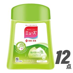 ミューズ ノータッチ 詰め替え 泡ハンドソープ 250ml（×12個セット）キッチン｜niono.