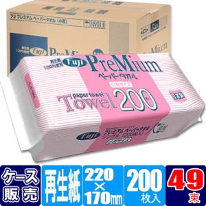 フジ プレミアム ペーパータオル 小判（200枚×49束入）業務用 紙タオル｜niono