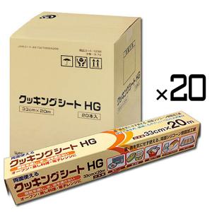 20本】30m巻き・旭化成 クックパーEG BOXタイプ クッキングシート