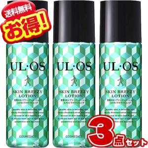 ウルオス(UL・OS／ウル・オス) 薬用スキンブリージーローション