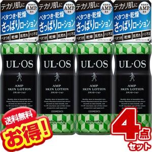UL・OS ウルオス スキンローション + スキンミルク 120ml (4点セット