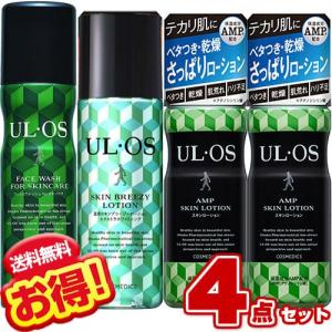 UL・OS ウルオス スキンローション + スキンミルク 120ml (4点セット