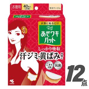 あせワキ パット リフ モカベージュ お徳用 40枚 (ケー...