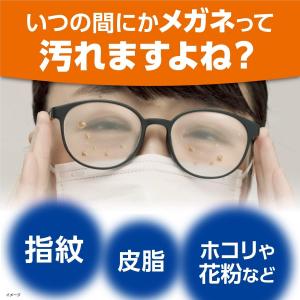 メガネクリーナふきふき 40包 (×3個セット...の詳細画像2