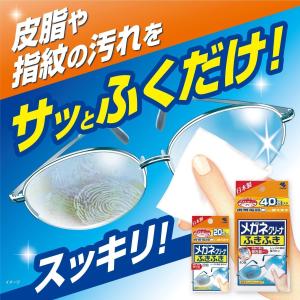 メガネクリーナふきふき 40包 (×3個セット...の詳細画像3