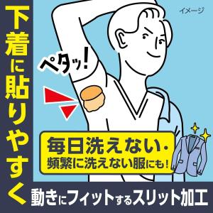 メンズ あせワキパット リフ ホワイト 20枚...の詳細画像4