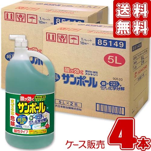 サンポール 5L (×4本セット) 業務用（ケース2本入×2）金鳥