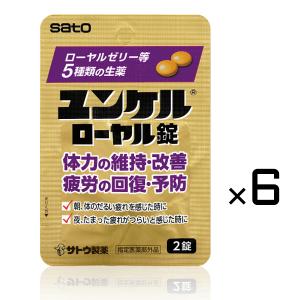 ユンケルローヤル顆粒 ( 1包*10個入 )/ ユンケル 抵抗力の改善 栄養