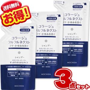 コラージュフルフル ネクスト シャンプー 詰め替え すっきりさらさらタイプ 280mL (×3個セット)｜niono