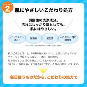 コラージュフルフル 液体石鹸 詰め替え 200...の詳細画像2